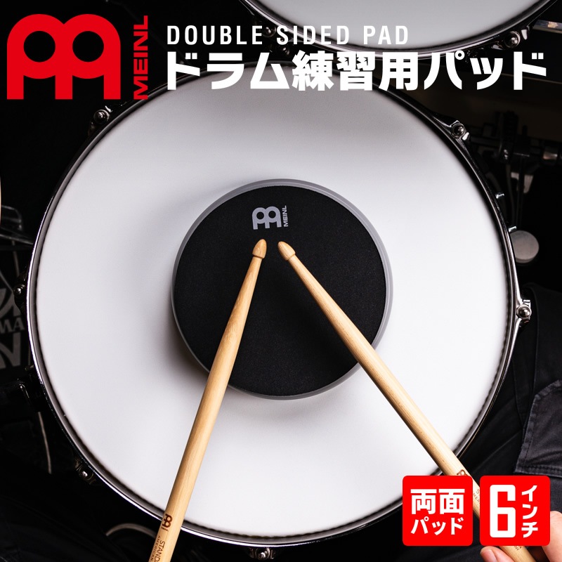 MEINL Cymbals ドラムトレーニングパッド 6