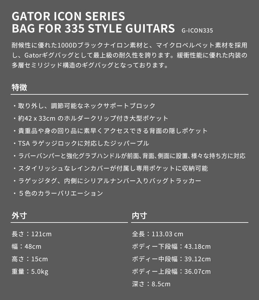GATOR エレキギター用ギグバッグ セミホロウタイプ対応 G-ICON Series G-ICON335 (レインカバー付属) 【 ゲーター GIGBAG セミアコ ギターケース バッグ 全5カラー 】【大型荷物】