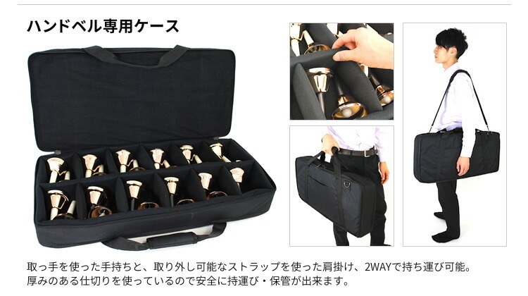 ハンドベル / ミュージックベル MB-20K ハンドベルフルセット【MB20K BCC-60 BCC60 MU BK/WH】【動画あり】