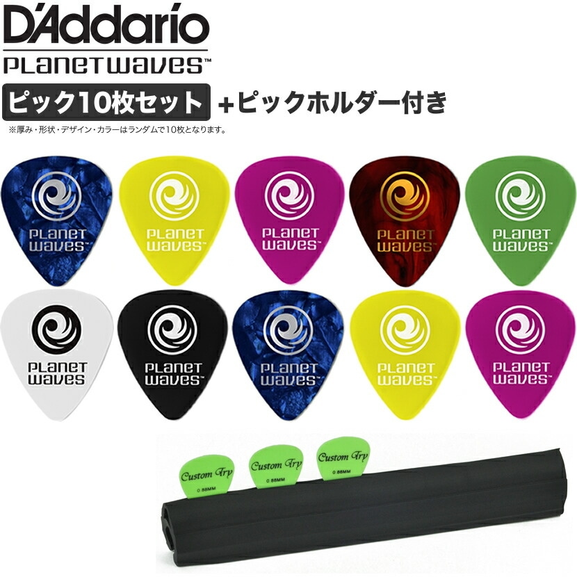 お買い得パック】スタンド用ピックホルダー PH-400/ピック10枚セット