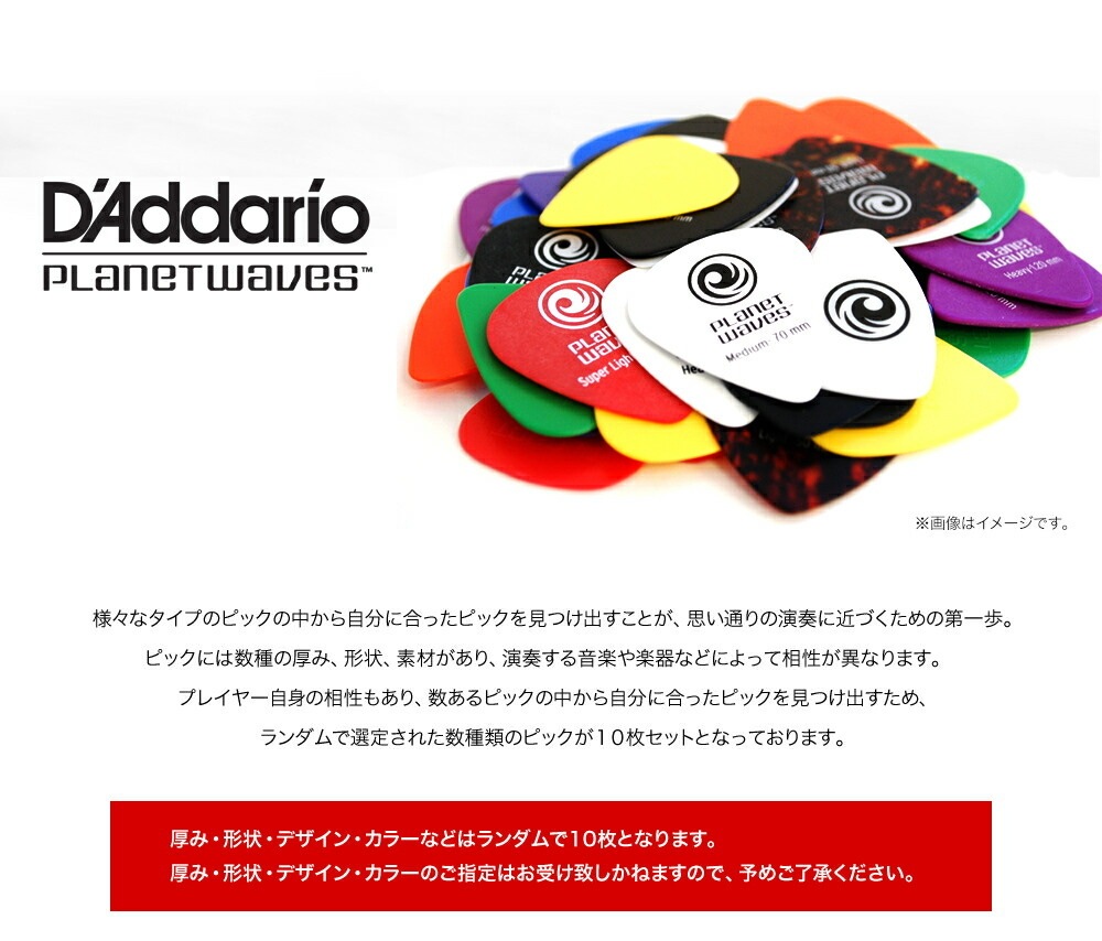 BECK ピック セット お買い得パック】スタンド用ピックホルダー PH-400/ピック10枚セット