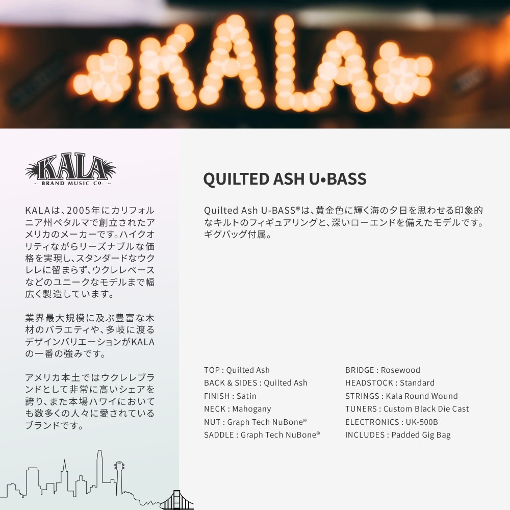 KALA ウクレレ ベース QUILTED ASH U-BASS UBASS-QA-FS ギグバッグ付属【カラ エレキ キルト アッシュ ウクレレ ユーベース】