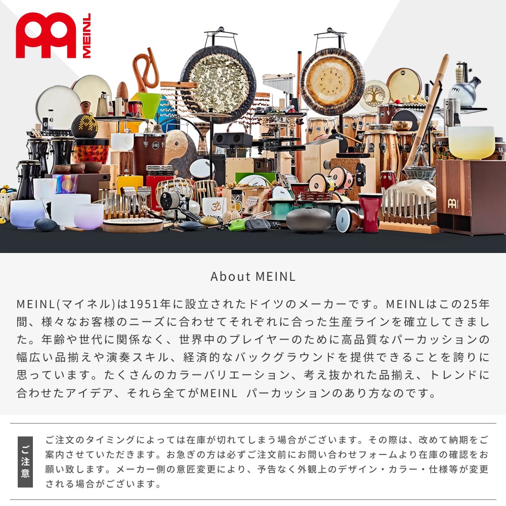 MEINL Percussion パーカッションマレット 2本1組 スモール