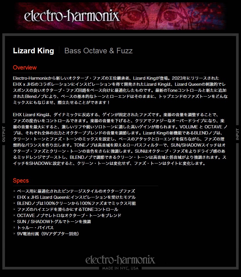 electro-harmonix LIZARD KING リザードキング ピック10枚セット付き！】LIZARD KING (リザードキング) ベース用