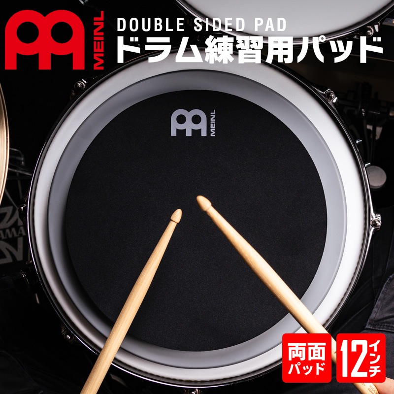 MEINL Cymbals ドラムトレーニングパッド 12