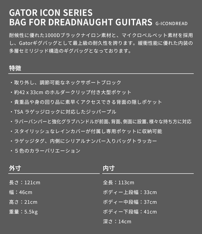 GATOR アコースティックギター用ギグバッグ ドレッドノートタイプ対応 G-ICON Series G-ICONDREAD (レインカバー付属) 【 ゲーター GIGBAG アコギ ギターケース バッグ 全5カラー 】【大型荷物】