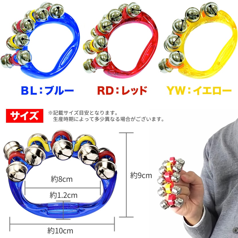 リングベル (ハンドベル) HB-500【お遊戯会、発表会、パーティ