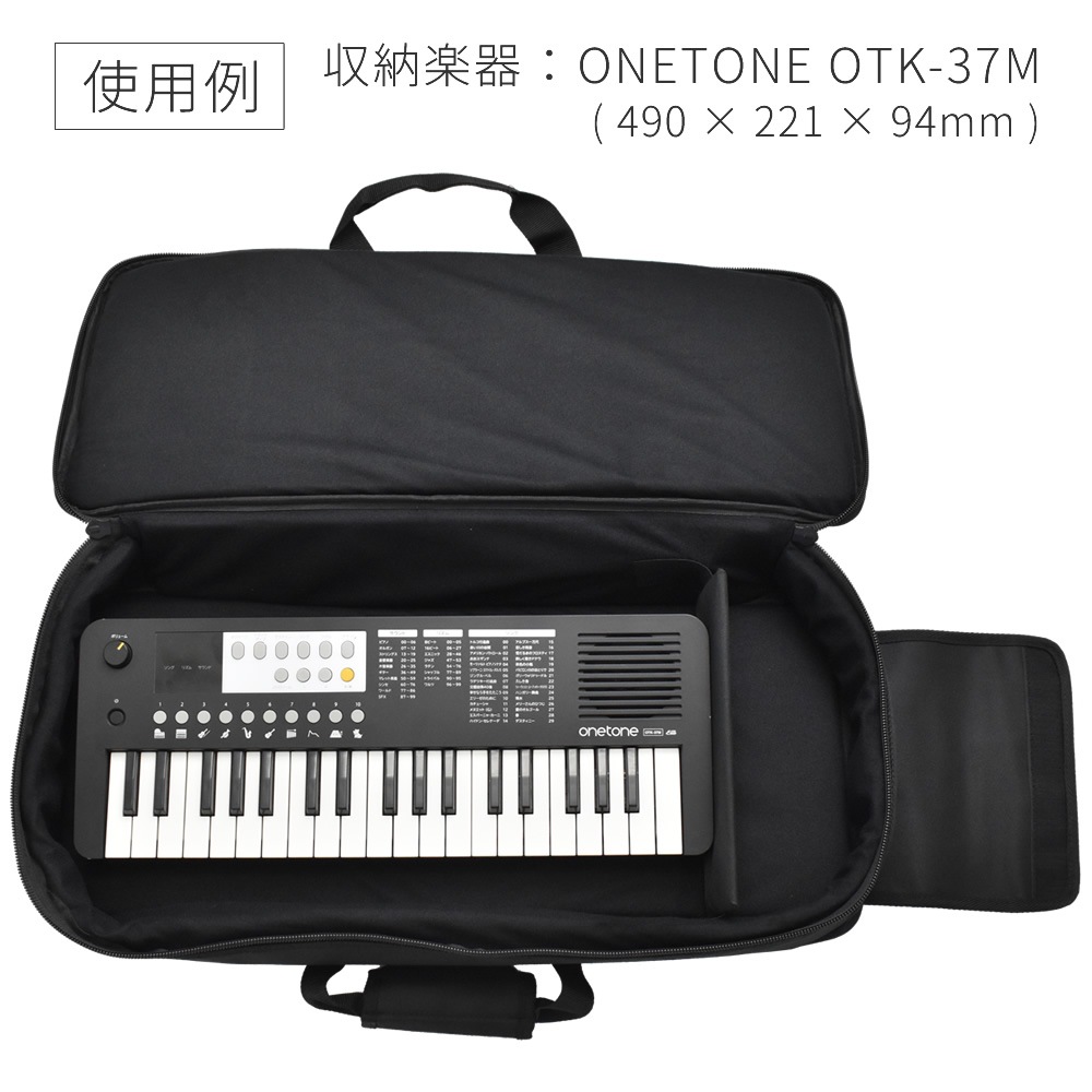 キーボードケース 37鍵用 KBB-37 【手提げ・肩掛け・両肩掛け対応