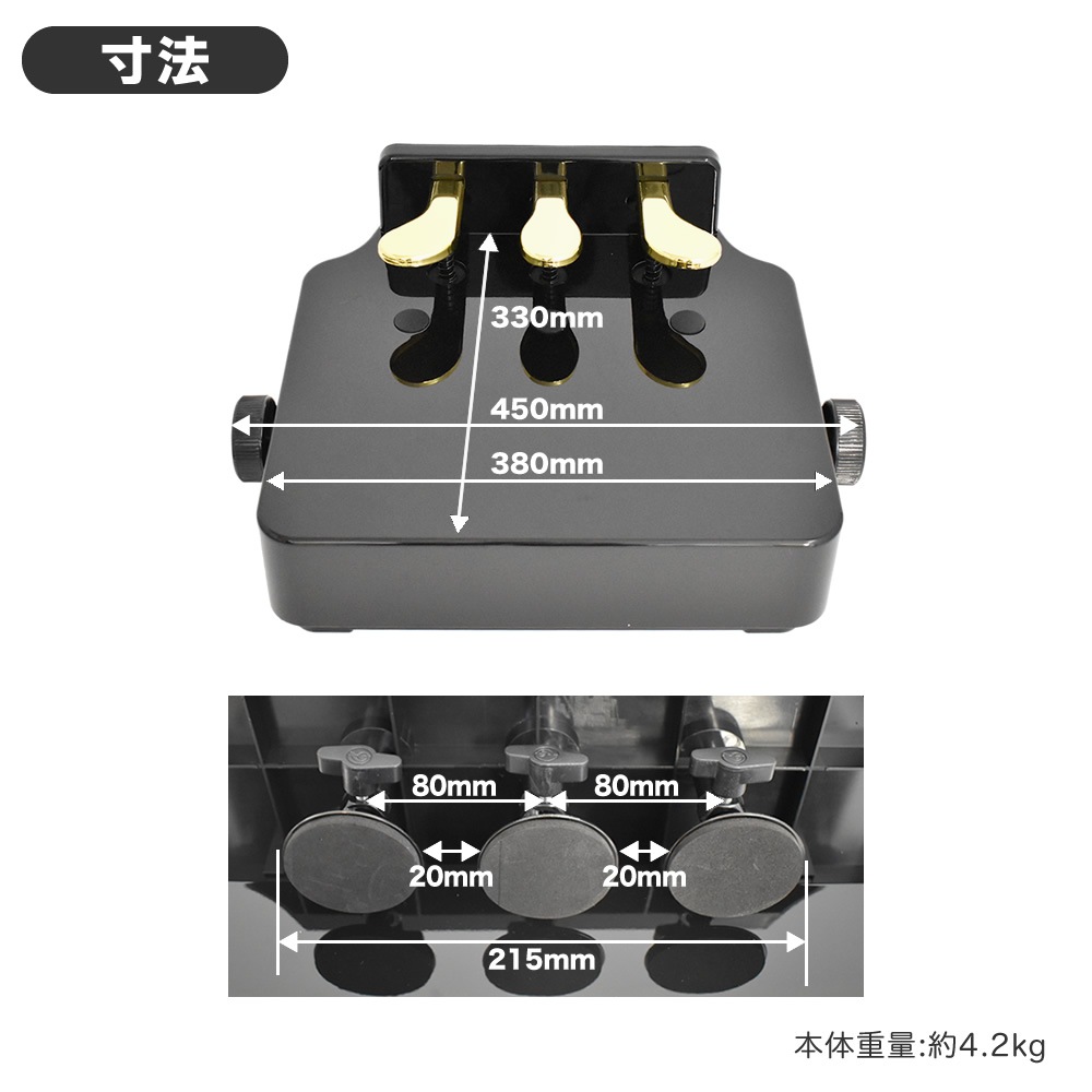 ピアノ補助ペダル PH-D【 グランドピアノ・アップライトピアノ・電子