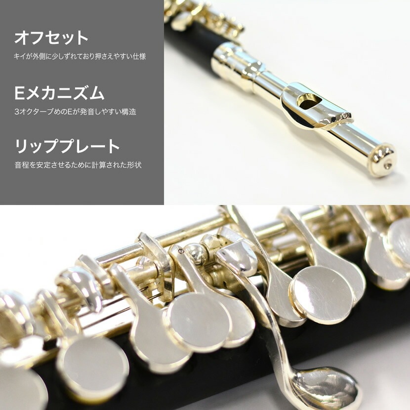 Soleil ピッコロ SPC-1（単品）【ソレイユ SPC1 管楽器】