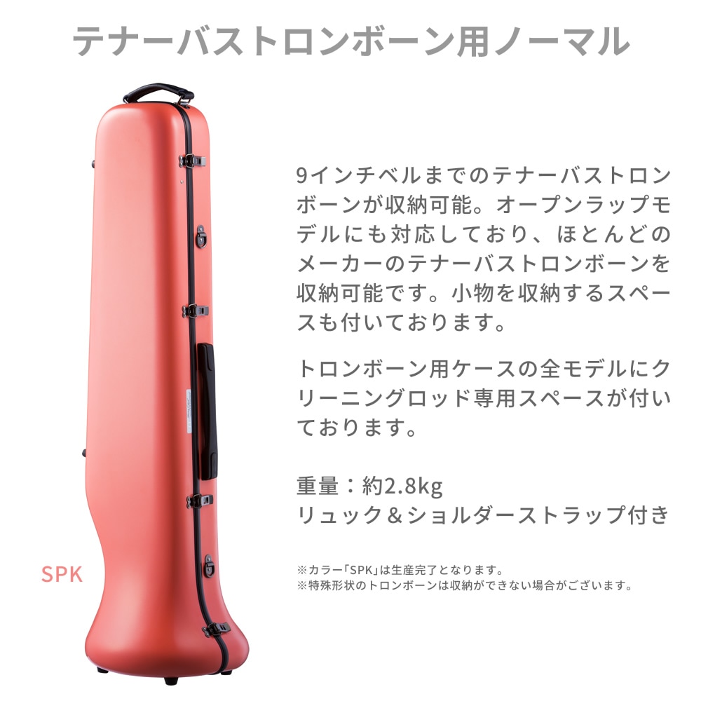 トロンボーン シャイニーケース Shiny Case ピンク トロンボーン シャイニーケース Shiny Case ピンク バストロン