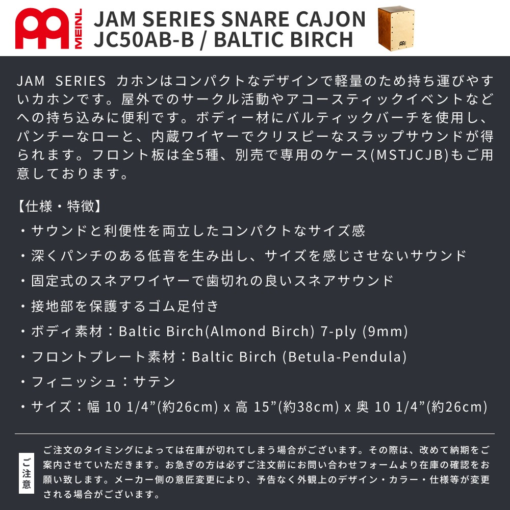 MARU CAJON 丸カホン Percussion スタンド付き Amazon | MARU CAJON 丸カホン Percussion スタンド付き MARU