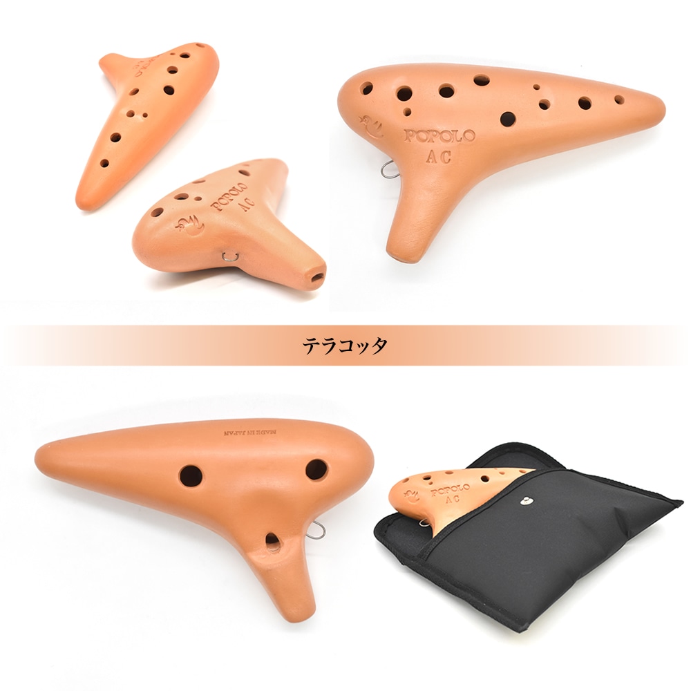 POPOLO オカリナ スタンダード （アルトC） S-AC【ポポロ 国産