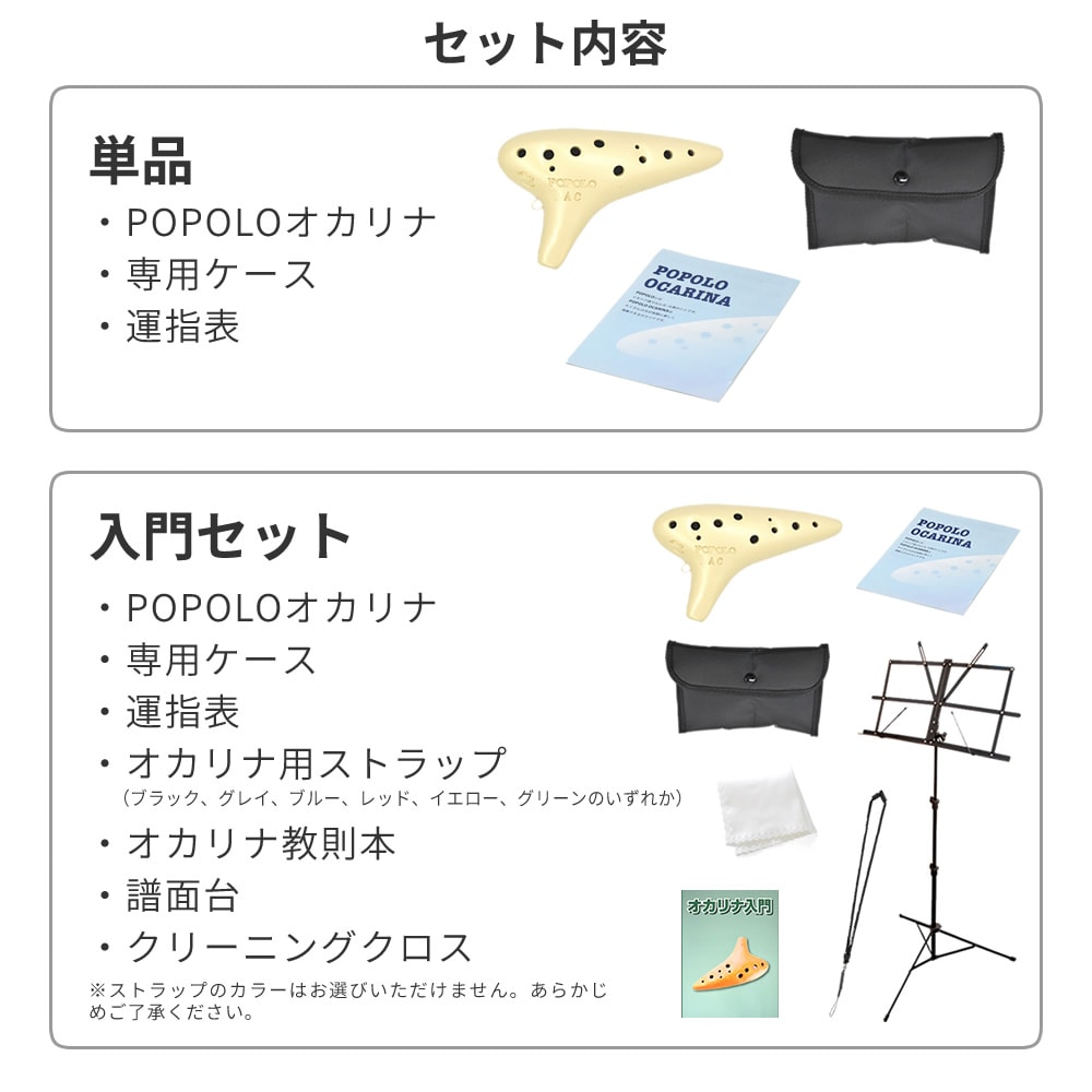 POPOLO オカリナ スタンダード アルトC S-AC 【 ポポロ 国産 日本製