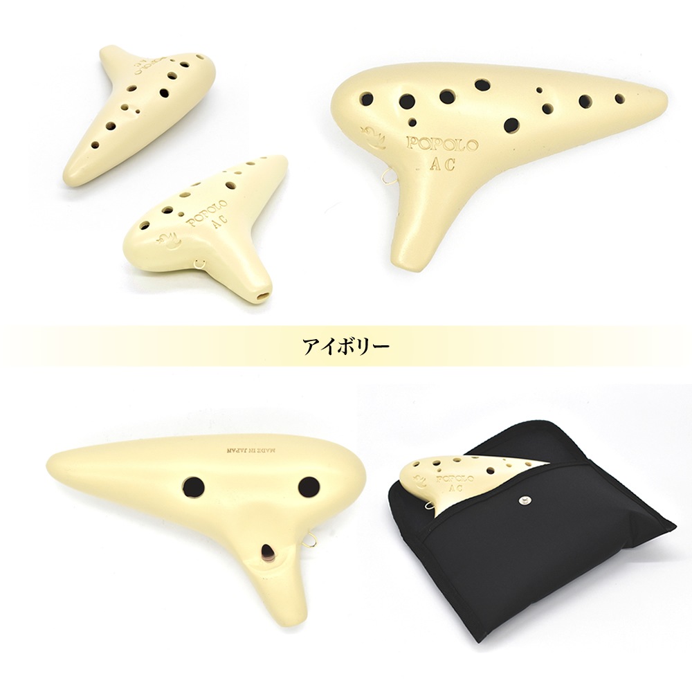 POPOLO オカリナ スタンダード （アルトC） S-AC【ポポロ 国産
