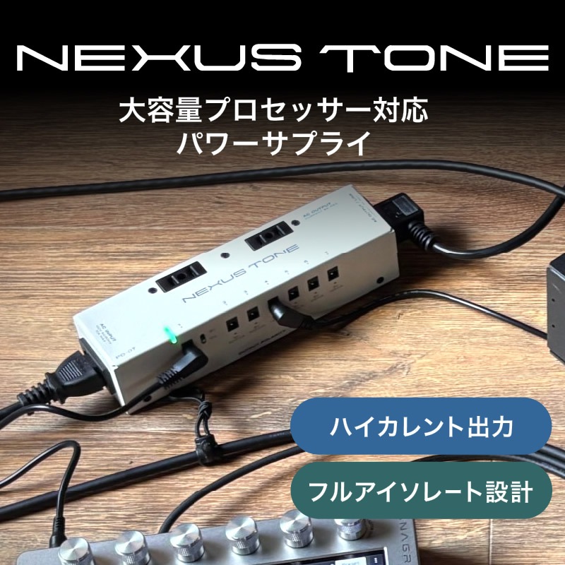 NEXUS TONE パワーサプライ PD-07【 ネクサス トーン 大容量