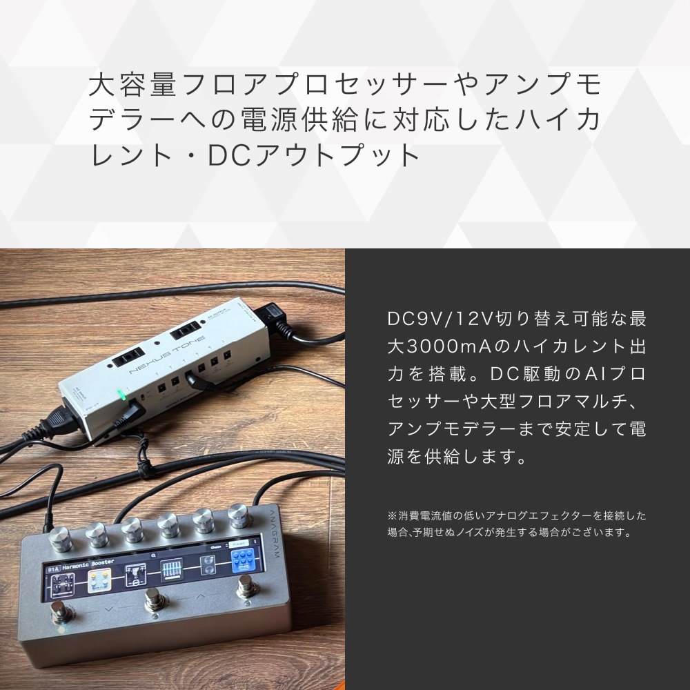 NEXUS TONE パワーサプライ PD-07【 ネクサス トーン 大容量