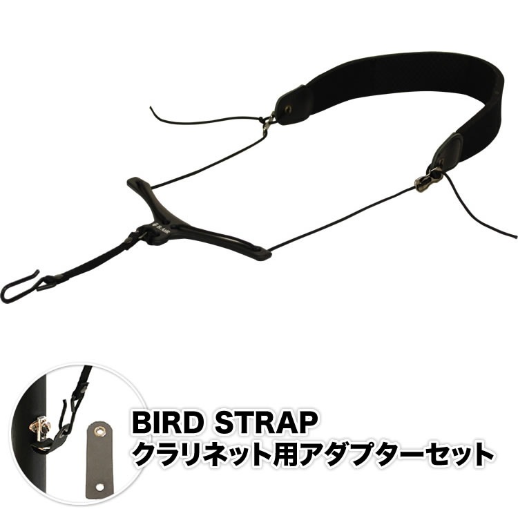 BIRD STRAP クラリネット ストラップ スタンダード・モデル BS-CL-STD