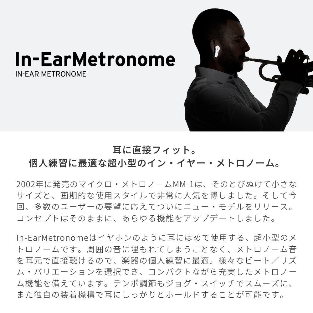 KORG イン・イヤー・メトロノーム In-EarMetronome IE-1M 【 コルグ イヤホン型メトロノーム 楽器練習 個人練習 管楽器 ジョギング ウォーキング ランニング エクササイズ ゴルフ IE1M 】