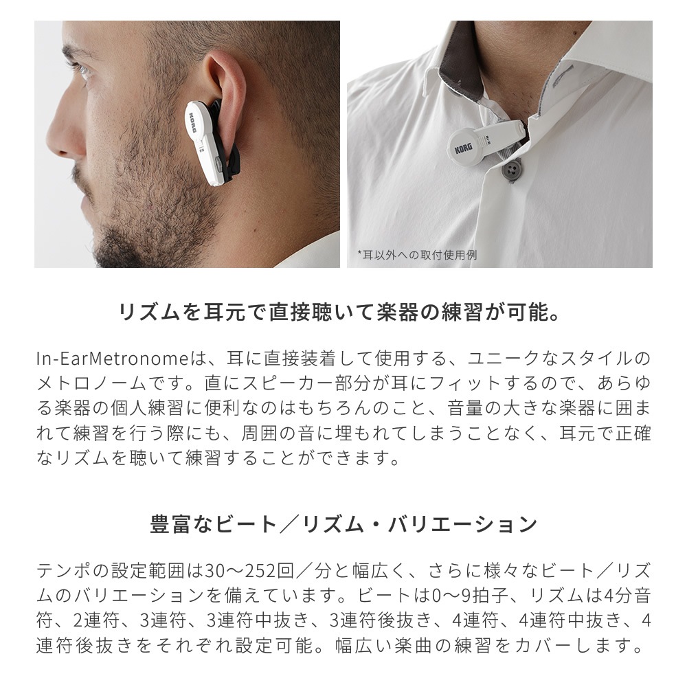 KORG イン・イヤー・メトロノーム In-EarMetronome IE-1M 【 コルグ イヤホン型メトロノーム 楽器練習 個人練習 管楽器 ジョギング ウォーキング ランニング エクササイズ ゴルフ IE1M 】