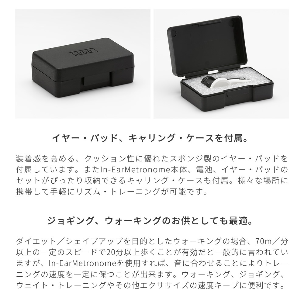 KORG イン・イヤー・メトロノーム In-EarMetronome IE-1M 【 コルグ イヤホン型メトロノーム 楽器練習 個人練習 管楽器 ジョギング ウォーキング ランニング エクササイズ ゴルフ IE1M 】