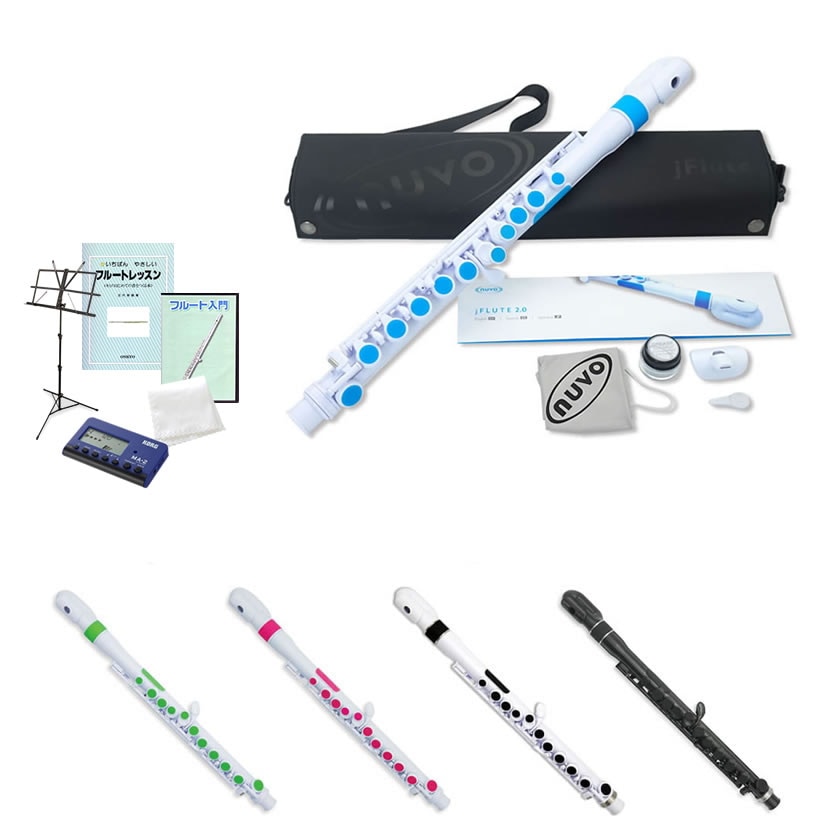 Nuvo Jフルート Ver2.0 入門セット [低学年以下のお子様向け] 【JFLUTE