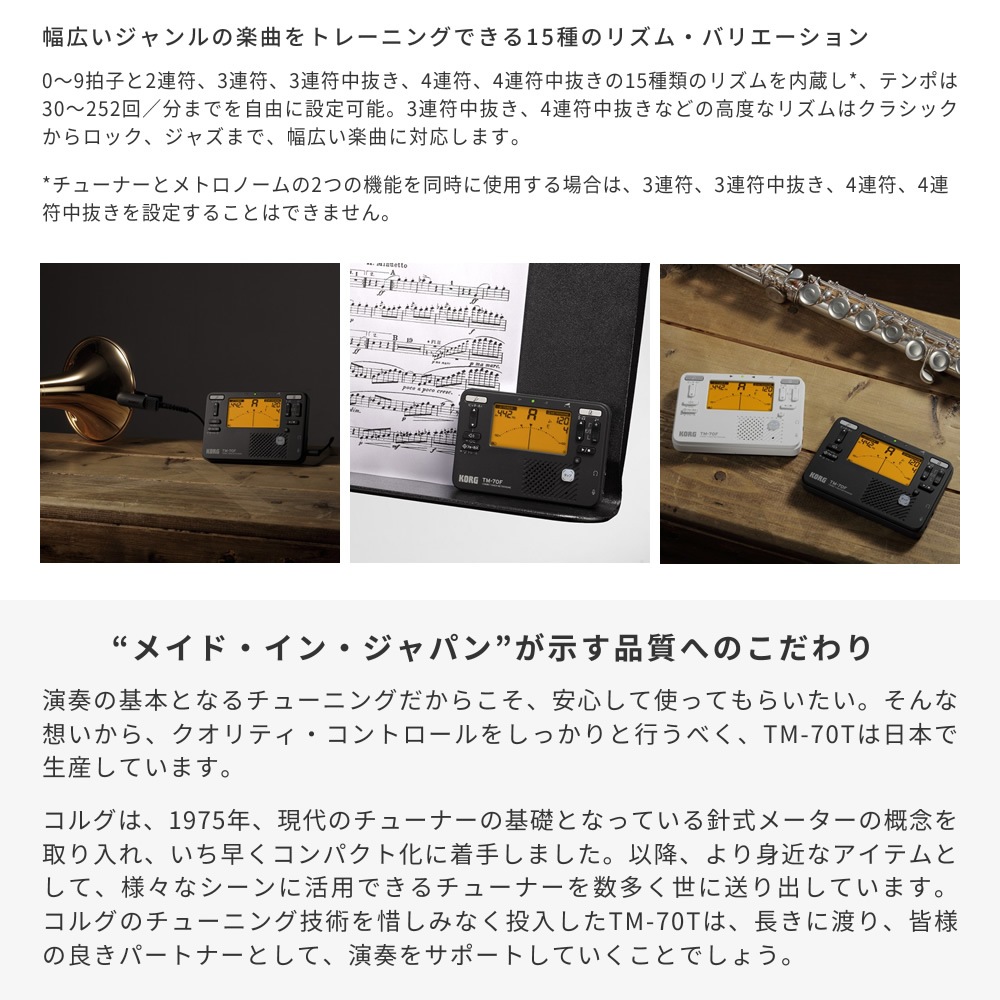 KORG メトロノーム・チューナー TM-70F + コンタクトマイク CM-400 + 折りたたみ譜面台 吹奏楽3点セット【TM70F CM400 MS200J/BK】【コルグ メトロノーム チューナー クリップマイク】
