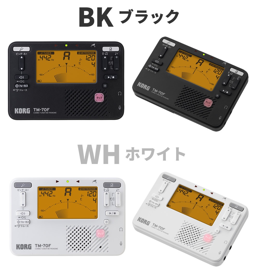 KORG メトロノーム・チューナー TM-70F + コンタクトマイク CM-400 + 折りたたみ譜面台 吹奏楽3点セット【TM70F CM400 MS200J/BK】【コルグ メトロノーム チューナー クリップマイク】