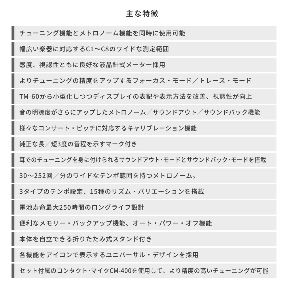 KORG メトロノーム・チューナー TM-70F + コンタクトマイク CM-400 + 折りたたみ譜面台 吹奏楽3点セット【TM70F CM400 MS200J/BK】【コルグ メトロノーム チューナー クリップマイク】