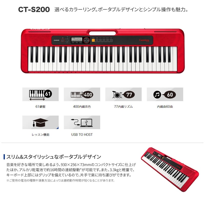CASIO カシオ 61鍵盤 ベーシックキーボード CT-S200【CTS200 子供用 お子様用 電子ピアノ】【大型荷物】