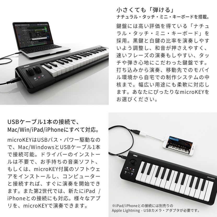KORG コンパクト MIDIキーボード microKEY-25 [25鍵モデル]【コルグ マイクロキー 音楽制作 DTM USBバスパワー駆動】