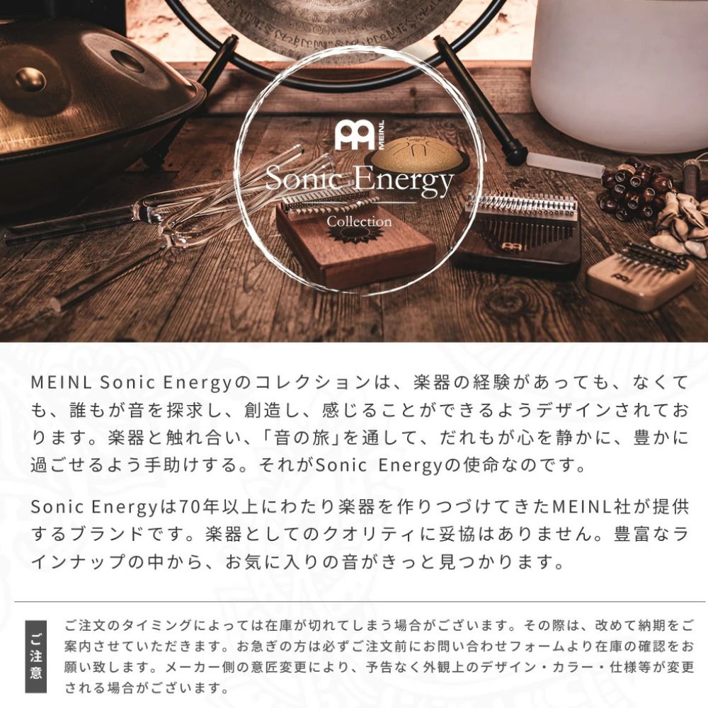 MEINL Sonic Energy ロッドシェイカー クワ SBHA 【 マイネル ソニックエナジー BENDO ROD SHAKER シェーカー ヨガ ヒーリング 瞑想 サウンドバス 】
