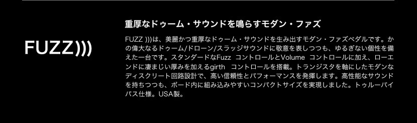 FORTIN FUZZ))) フォーティン ファズ【エフェクター ファズ フォーチン】