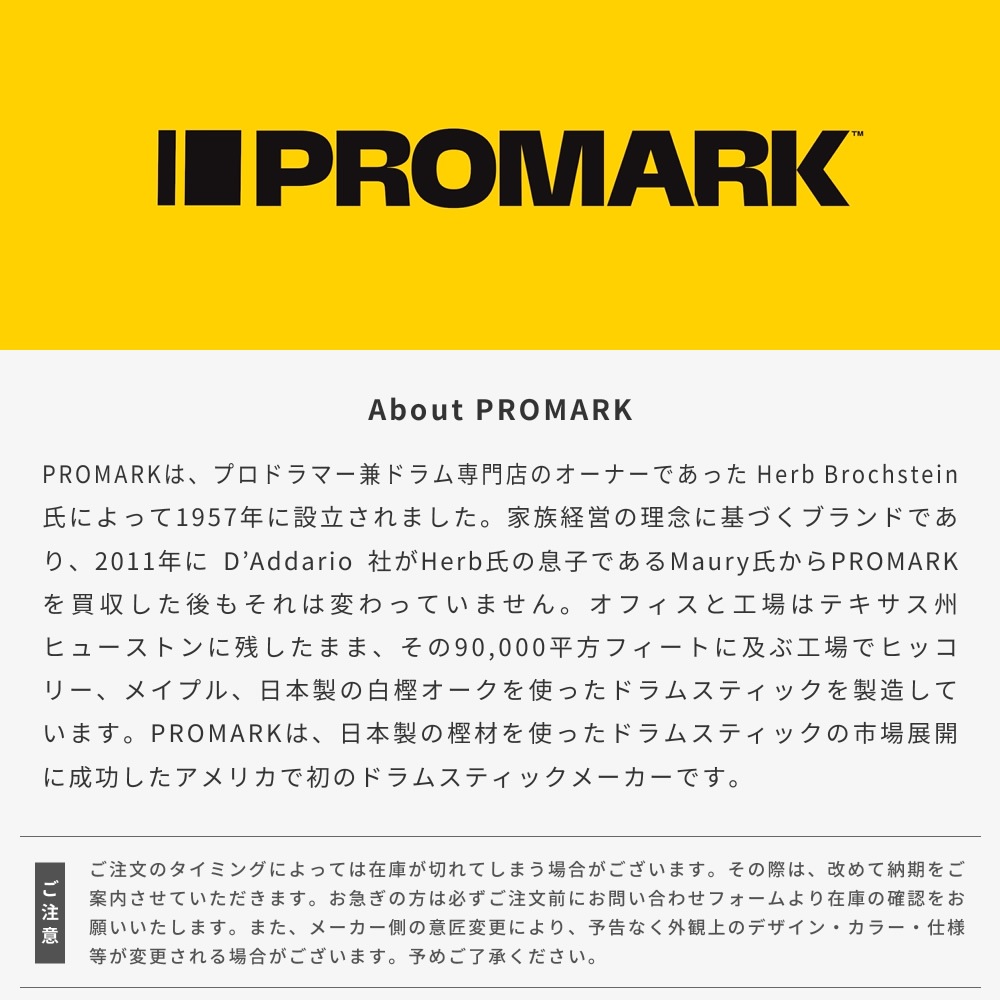 PROMARK バスドラムマレット Performer Series PSMB2S For 18