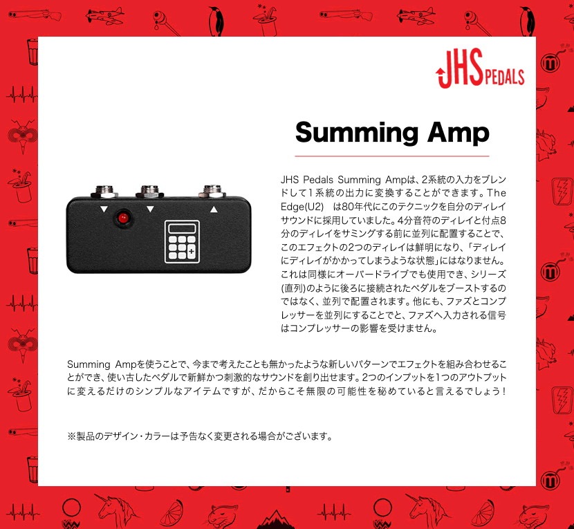 JHS Pedals マージボックス Summing Amp【エフェクター】【ピック10枚セット付き！】