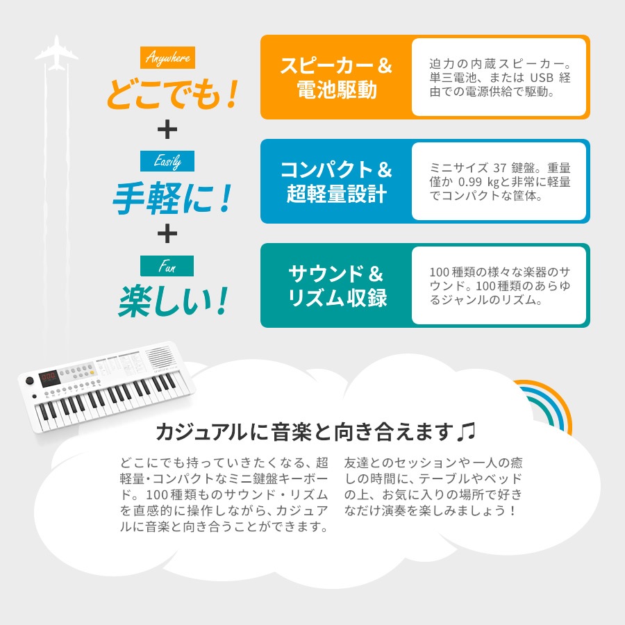 ミニ キーボード ONETONE OTK-37M 本体のみ【楽器 電子 37鍵盤 演奏 初心者 子供用 小さい 小型 キーボード ピアノ キッズ プレゼントに最適 おもちゃ ワントーン OTK37M】