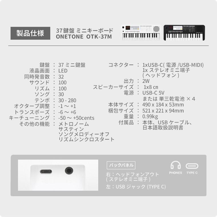 ミニ キーボード ONETONE OTK-37M 本体のみ【楽器 電子 37鍵盤 演奏 初心者 子供用 小さい 小型 キーボード ピアノ キッズ プレゼントに最適 おもちゃ ワントーン OTK37M】