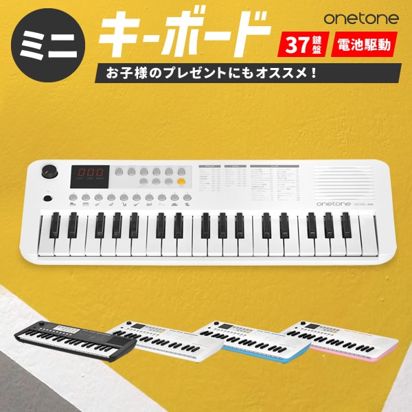 ミニ キーボード ONETONE OTK-37M 本体のみ【楽器 電子 37鍵盤 演奏 初心者 子供用 小さい 小型 キーボード ピアノ キッズ プレゼントに最適 おもちゃ ワントーン OTK37M】