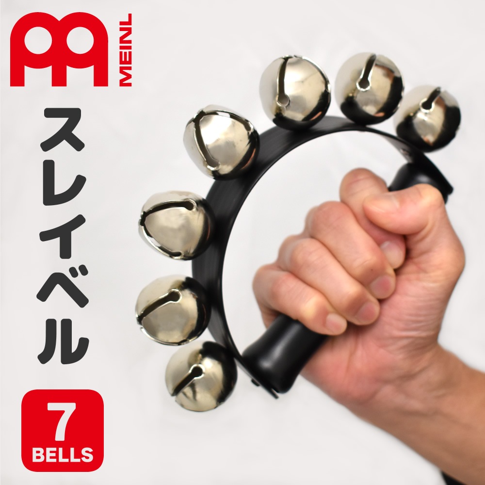 MEINL Percussion スレイベル SLB7 / 7bells【マイネル パーカッション