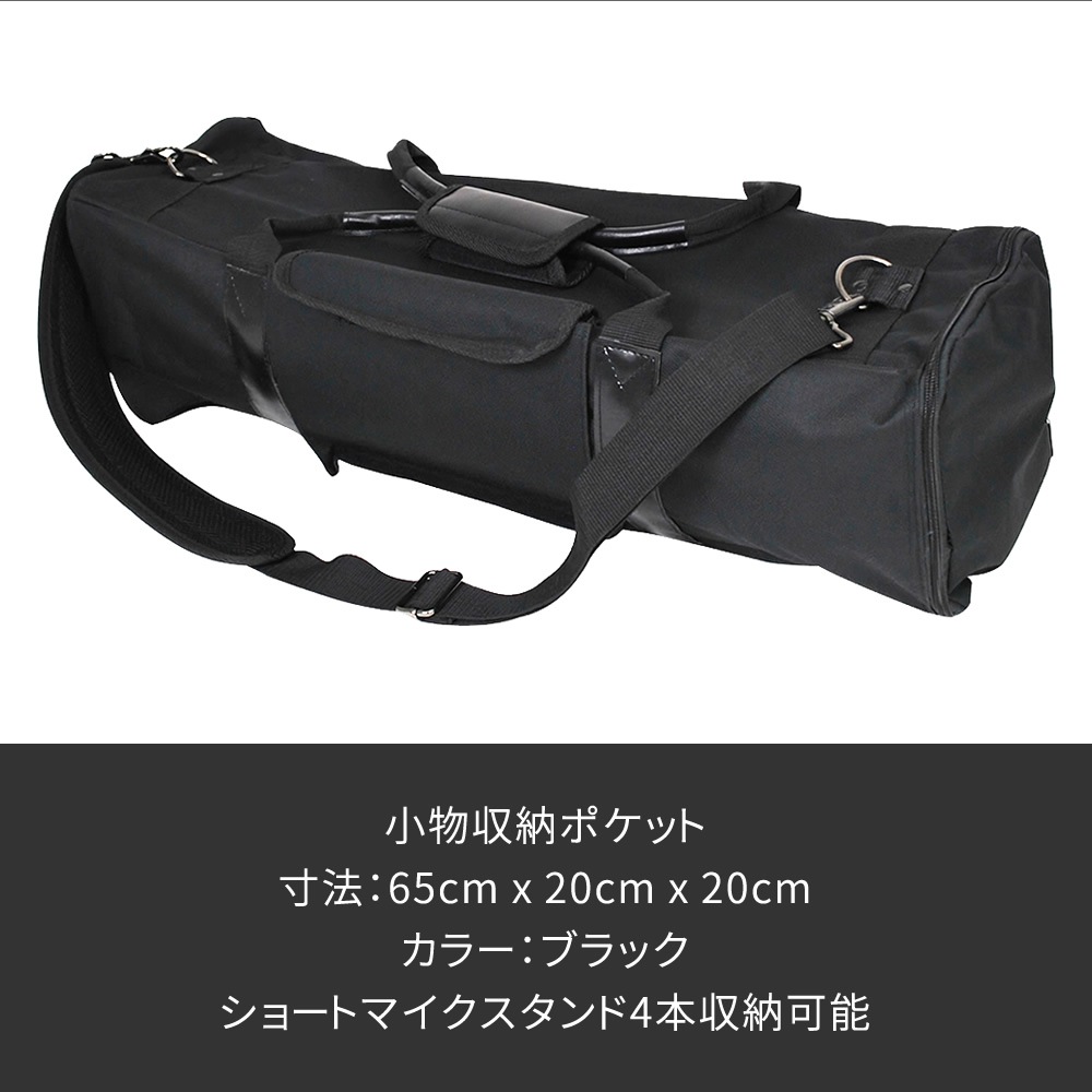 ショートサイズ用マイクスタンドバッグ MSB-45【4本収納可能 仕切り 肩掛けストラップ マイクスタンドケース MSBH45 】