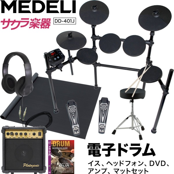 MEDELI 電子ドラムキット DD-401J