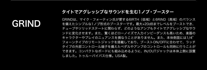 FORTIN GRIND BlackOut フォーティン グラインド ブラックアウト【エフェクター ブースター フォーチン】