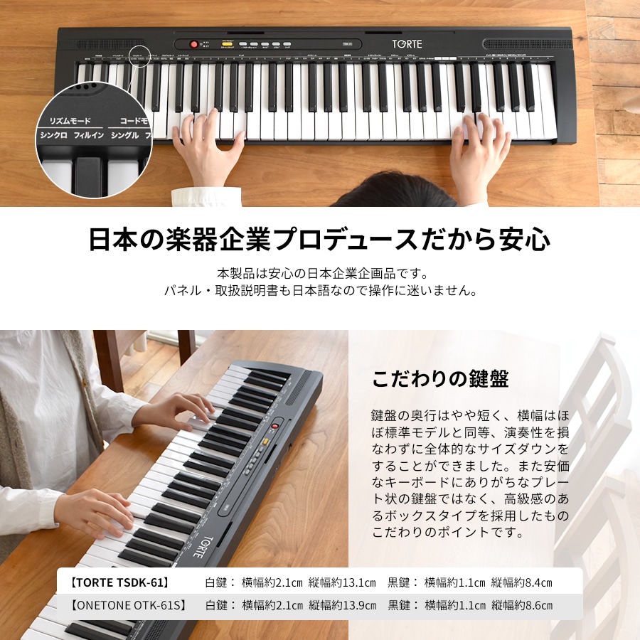 61鍵盤 キーボード 超軽量 スリム設計 (イス・スタンド