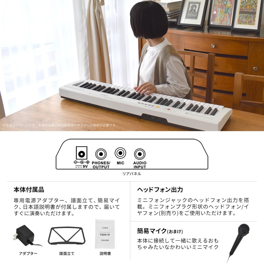 TORTE 61鍵キーボード 本体とスタンド付き 光鍵盤 キーボード 61鍵盤 (イス・スタンド・ヘッドフォン