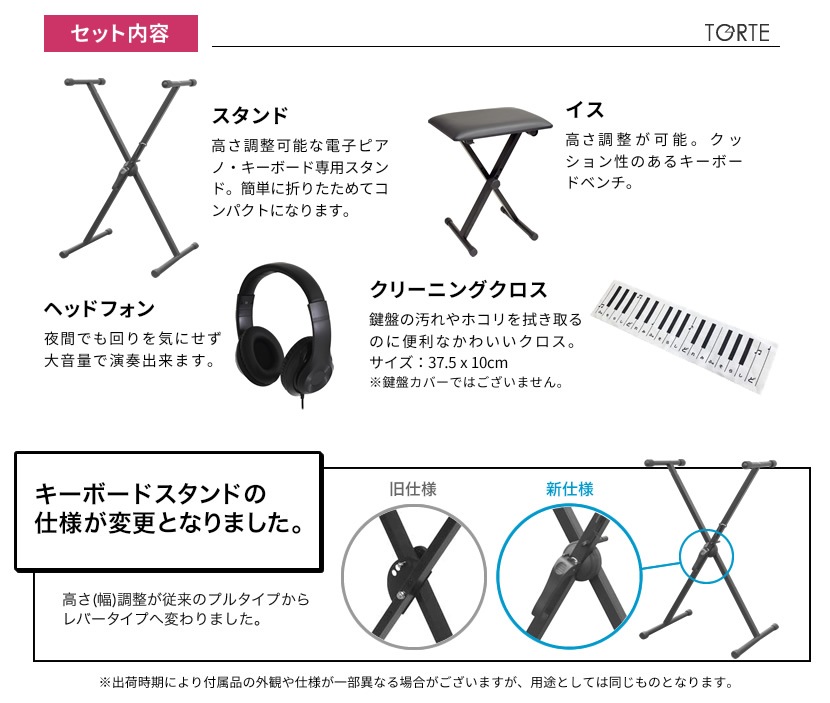 61鍵盤 キーボード 超軽量 スリム設計 (イス・スタンド・ヘッドフォン・クロスセット) TORTE TSDK-61【 61鍵盤 トルテ ピアノ 軽量 電子 デジタル TSDK61】【大型荷物】
