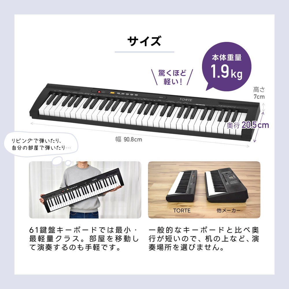 61鍵盤 キーボード 超軽量 スリム設計 (イス・スタンド・ヘッドフォン・クロスセット) TORTE TSDK-61【 61鍵盤 トルテ ピアノ 軽量 電子 デジタル TSDK61】【大型荷物】