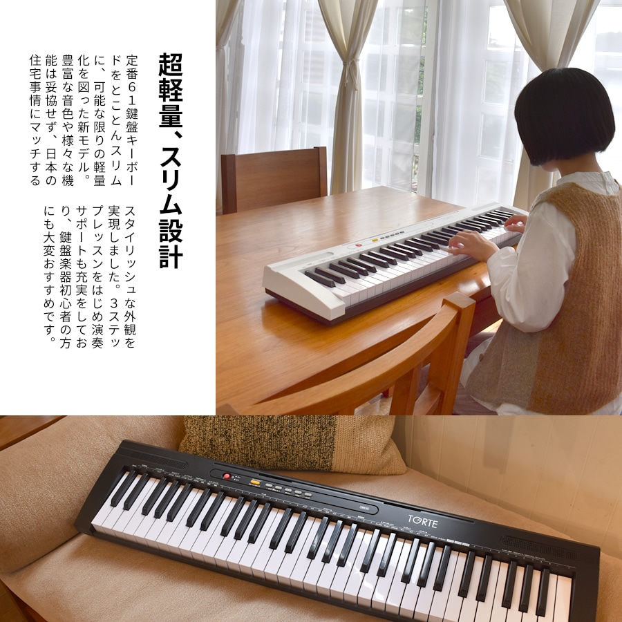 61鍵盤 キーボード 超軽量 スリム設計 (イス・スタンド