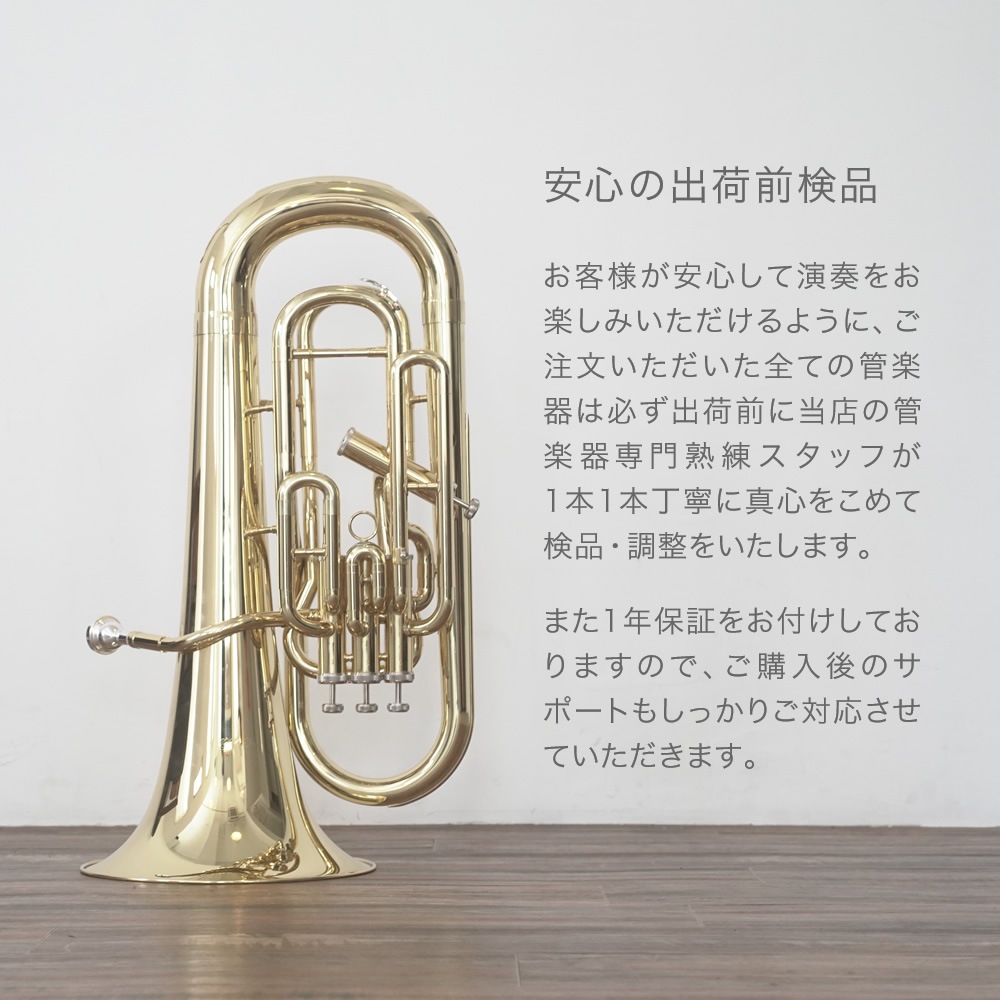 Soleil ユーフォニアム SEU 単品(専用ケース、その他付属品付き