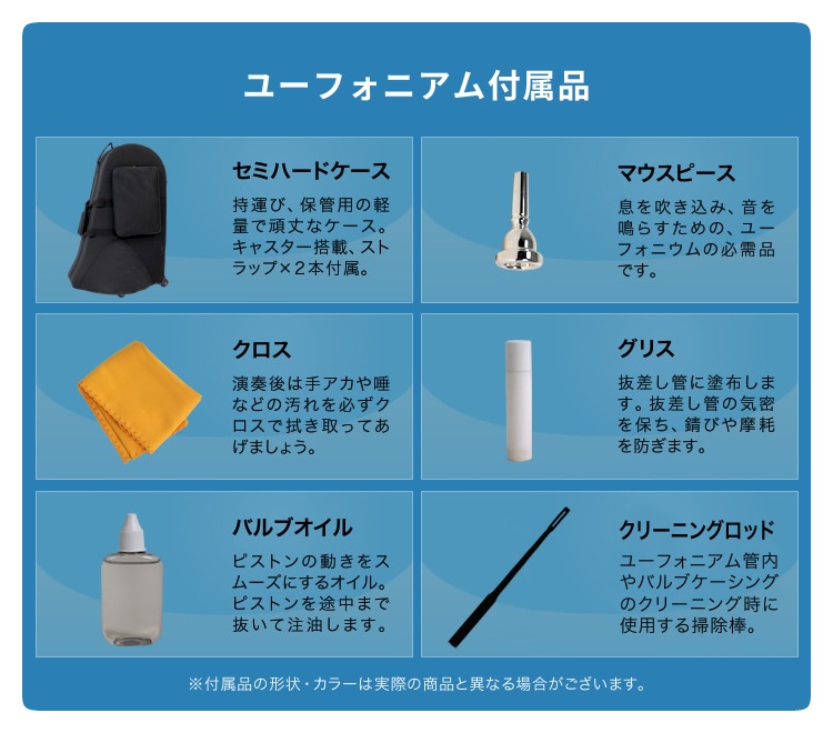 Soleil ユーフォニアム SEU 単品(専用ケース、その他付属品付き)【ソレイユ ユーフォニウム 金管楽器 管楽器 吹奏楽】【大型荷物】