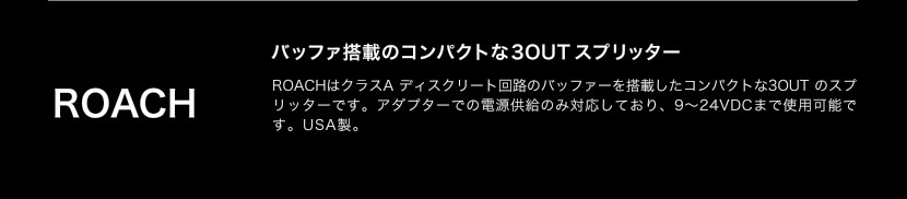 FORTIN ROACH フォーティン ローチ【エフェクター スプリッター フォーチン】
